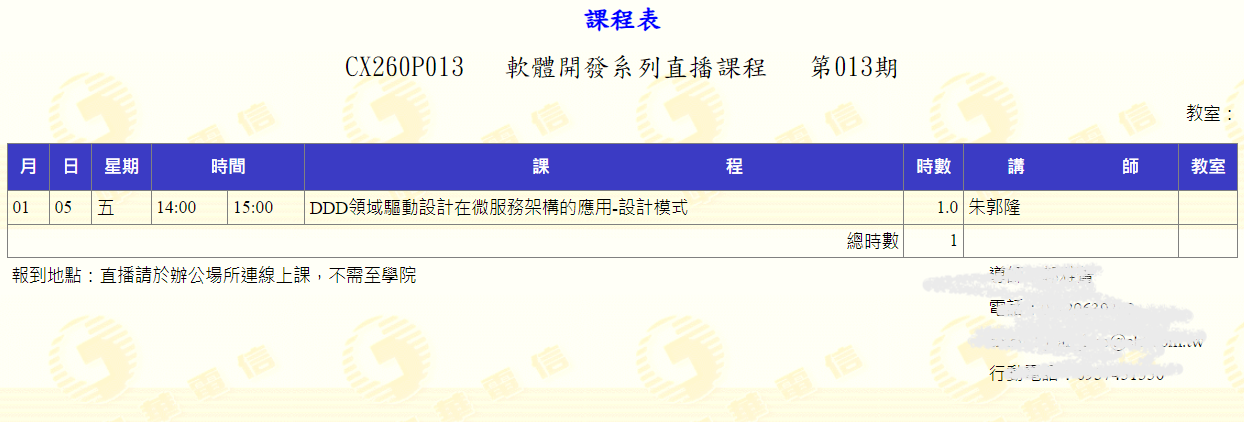200-AREA/風清雲談/POST/5. 培訓與演講/領域驅動設計/attachments/Pasted image 20250313120709.png